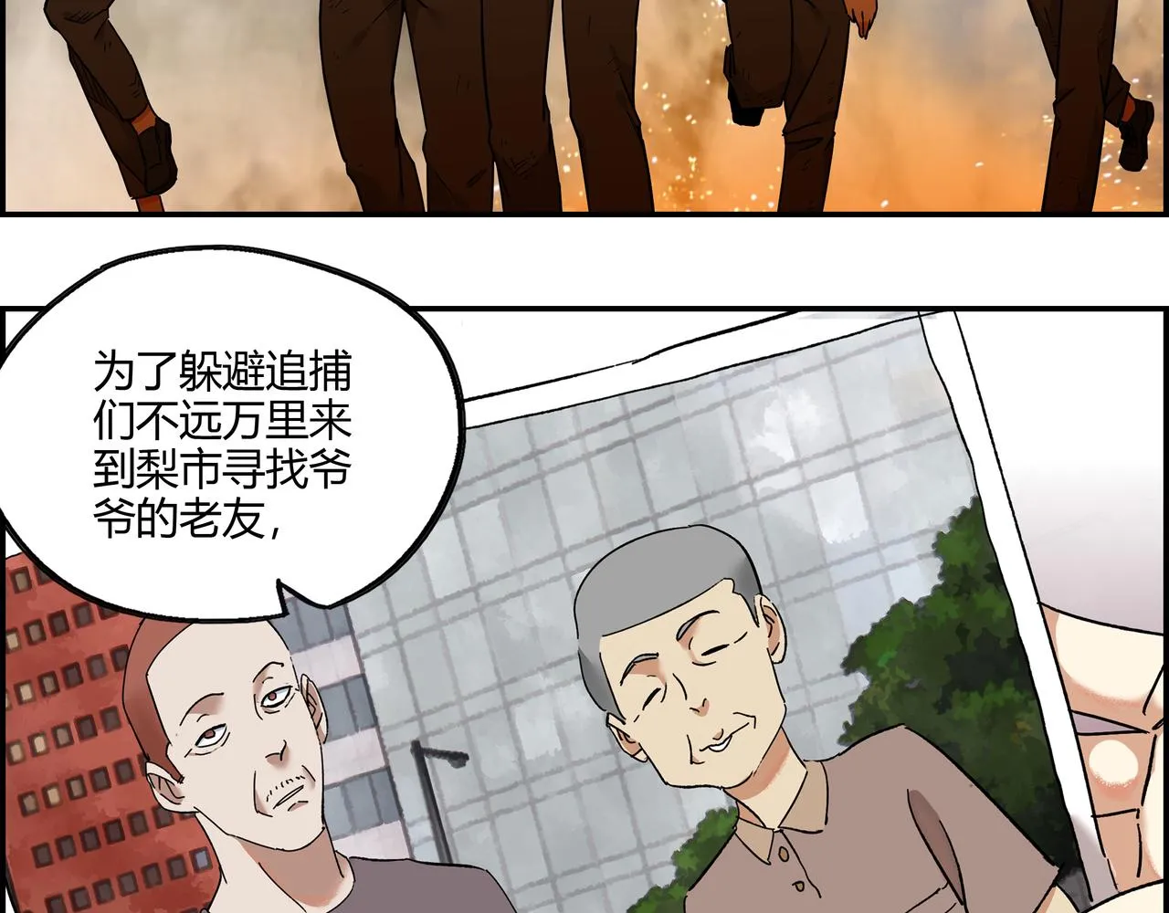 第三十一话 书店往事 第43页