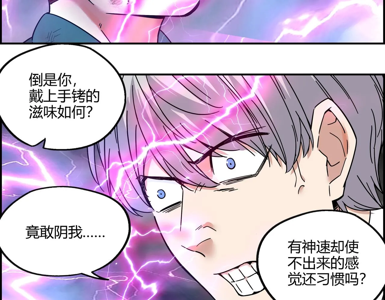 第二十九话 逆转绝境 第59页