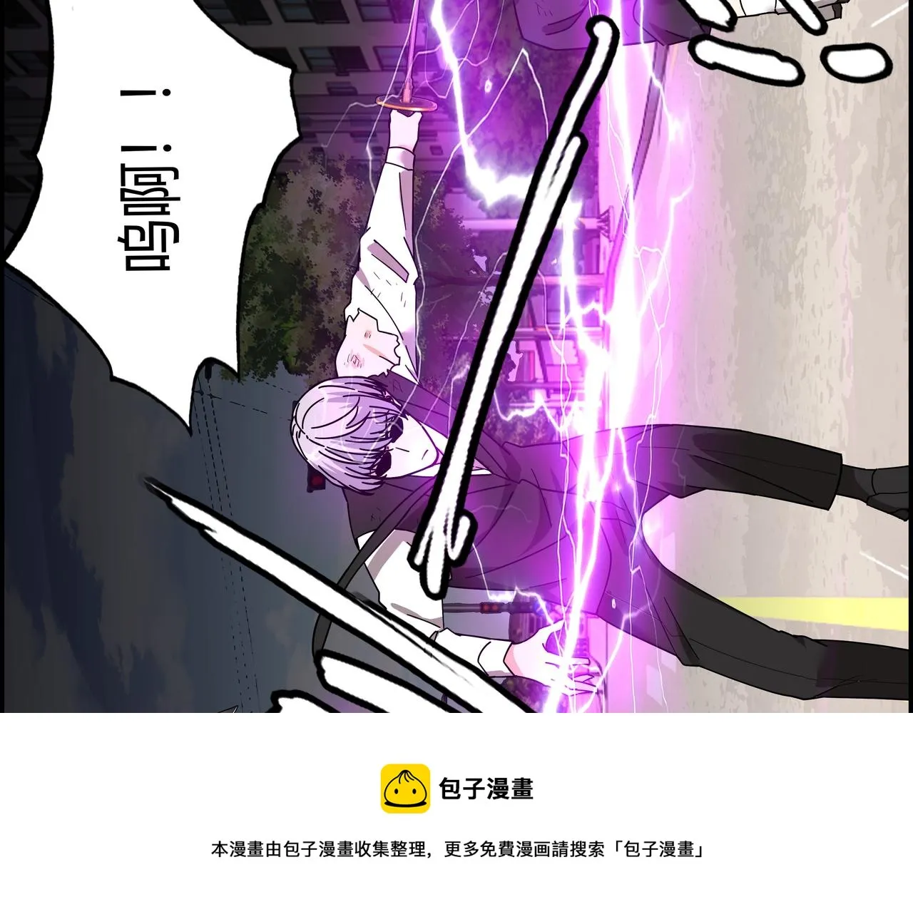第二十八话 陷入苦战 第11页