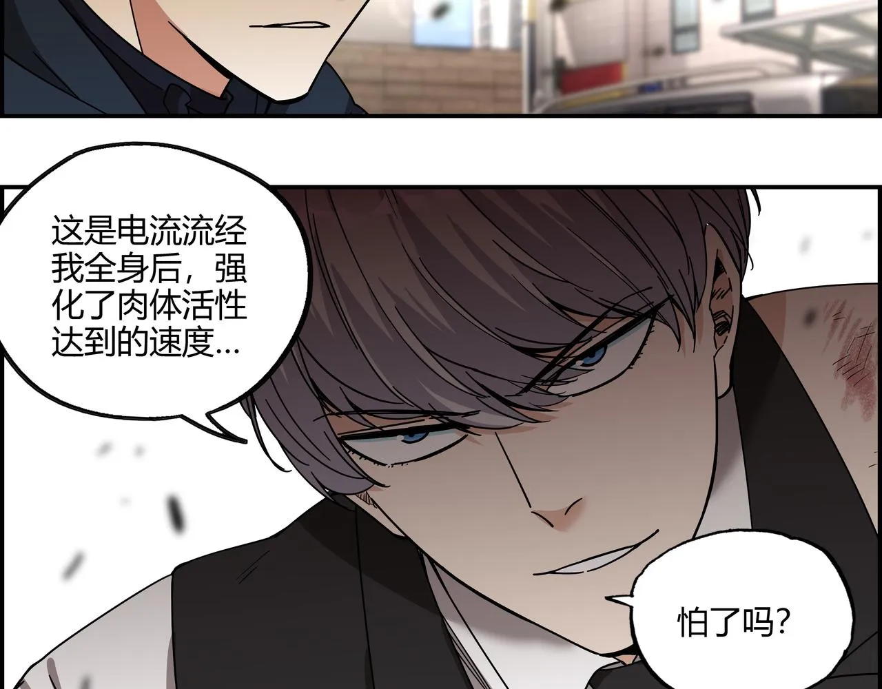 第二十八话 陷入苦战 第14页