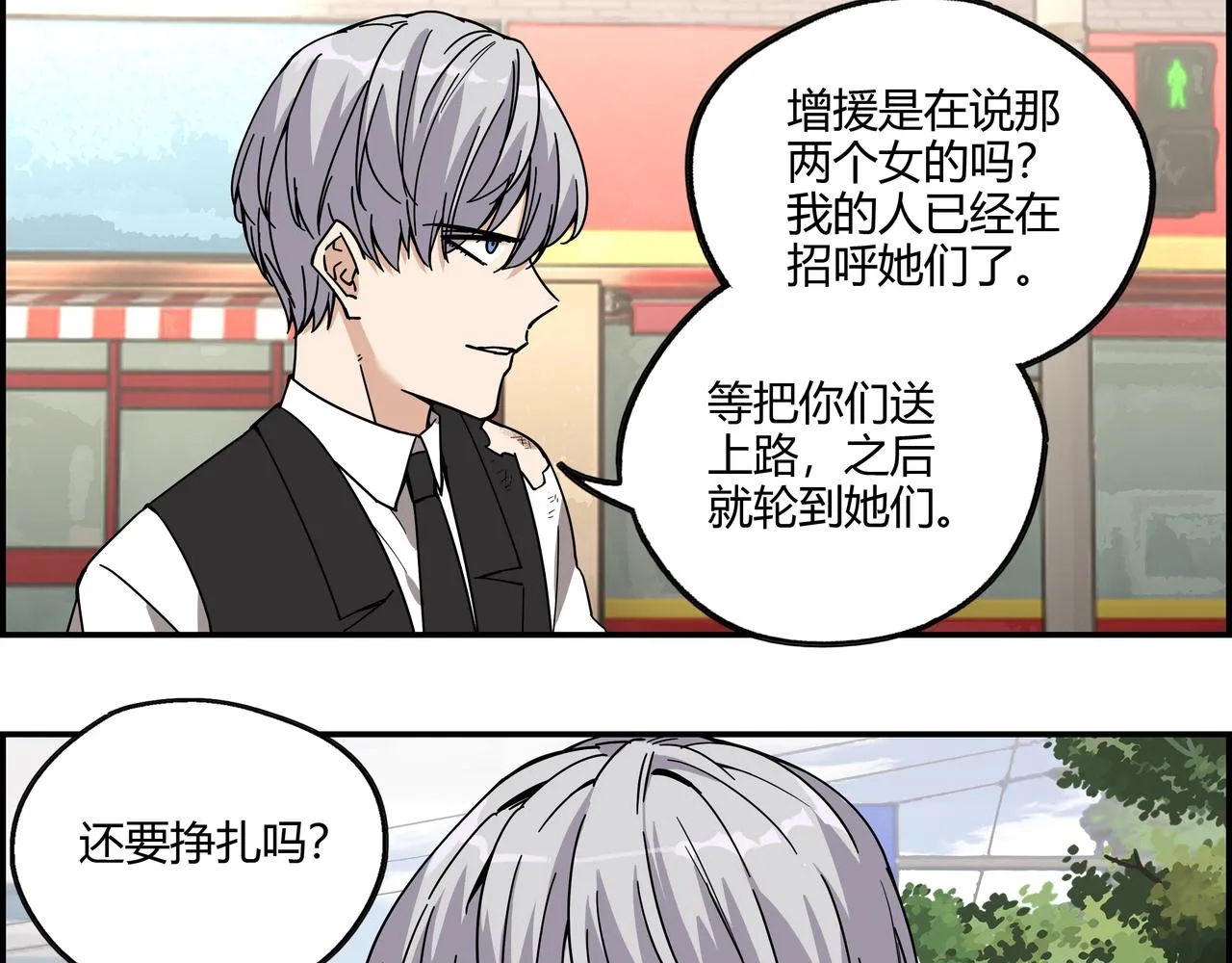 第二十八话 陷入苦战 第26页