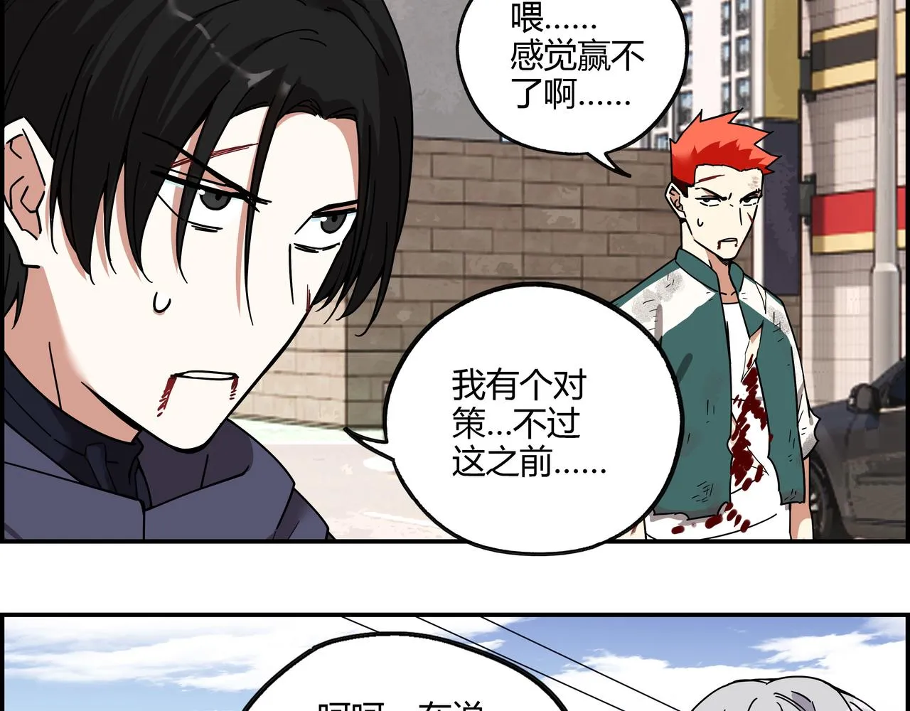 第二十八话 陷入苦战 第28页