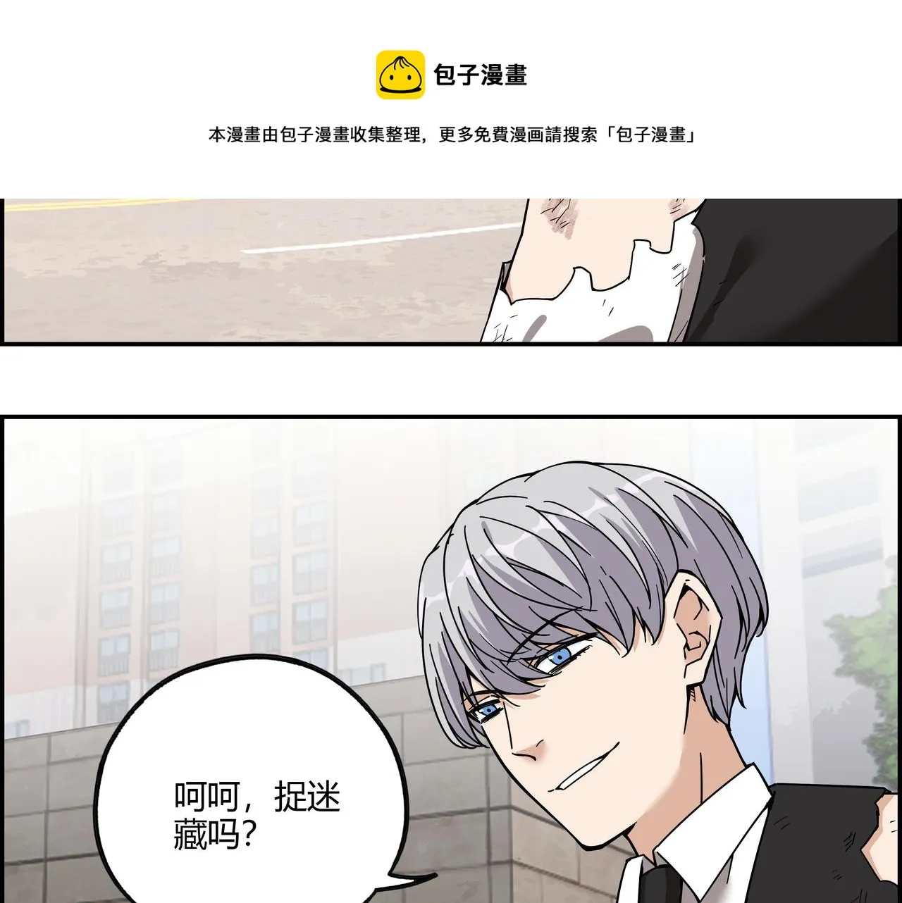 第二十八话 陷入苦战 第31页