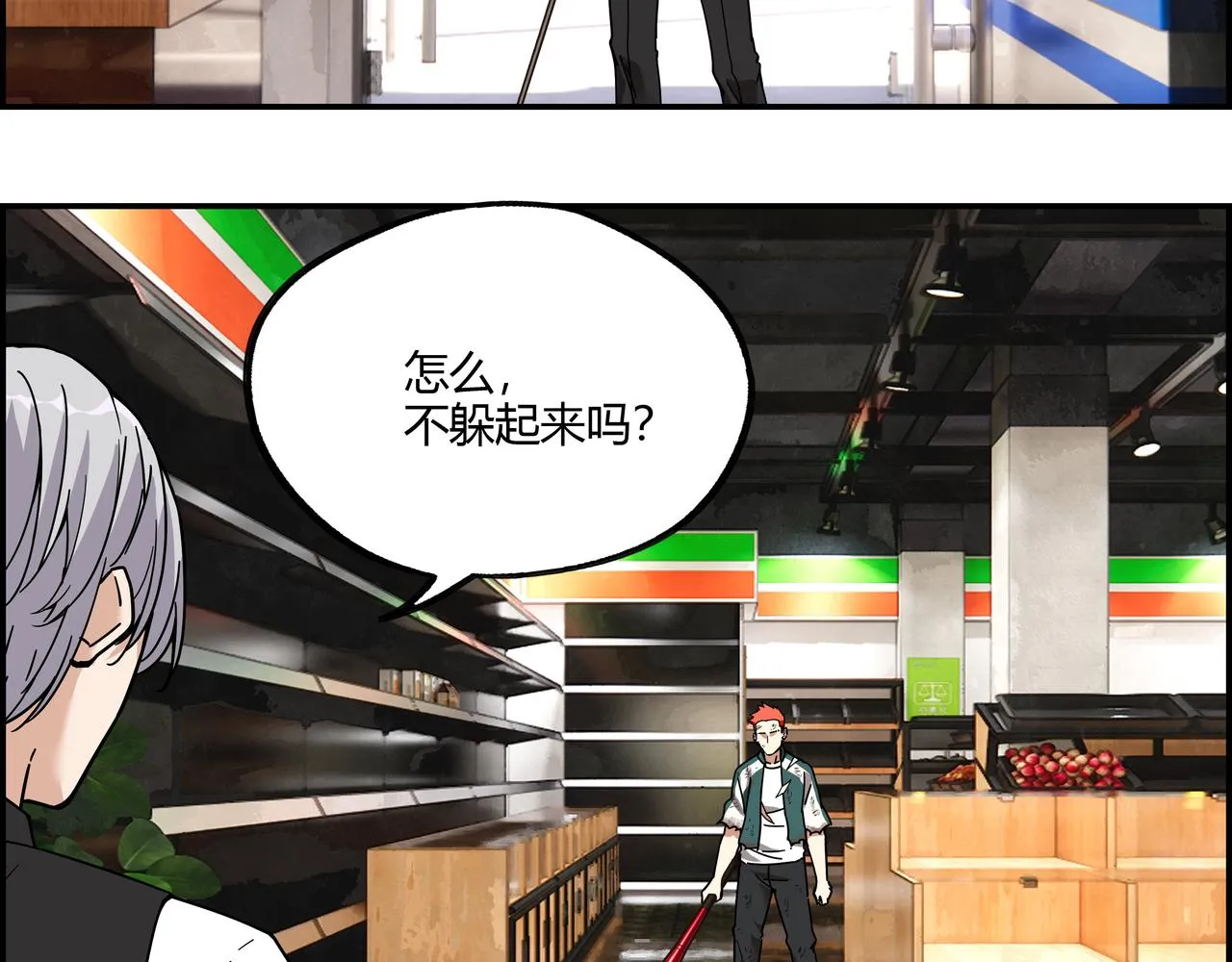 第二十八话 陷入苦战 第35页
