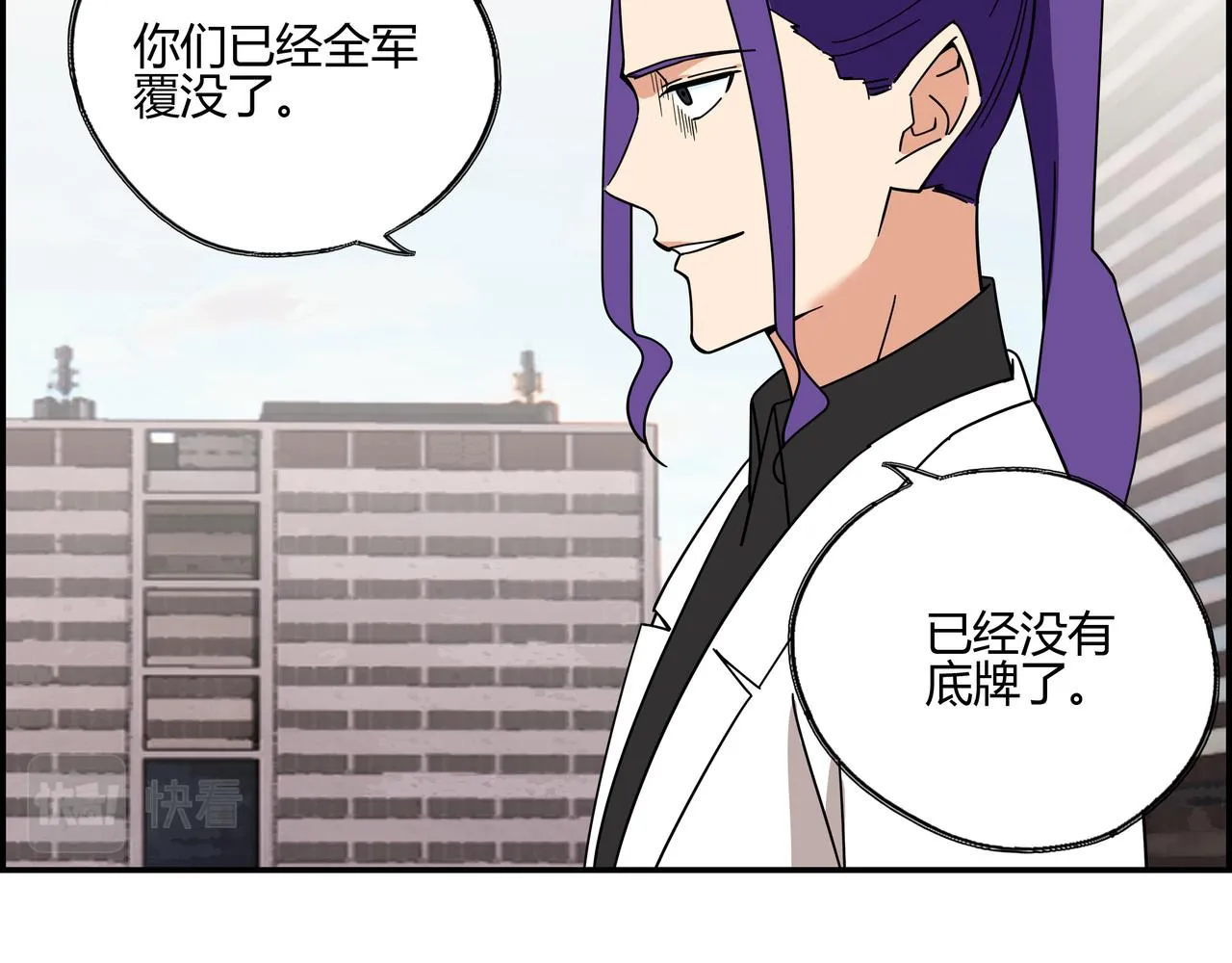 第四十五话 终局之战（2） 第43页