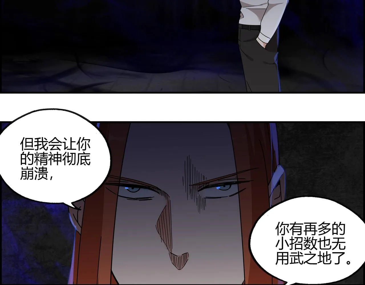 第四十一话 无师自通 第14页