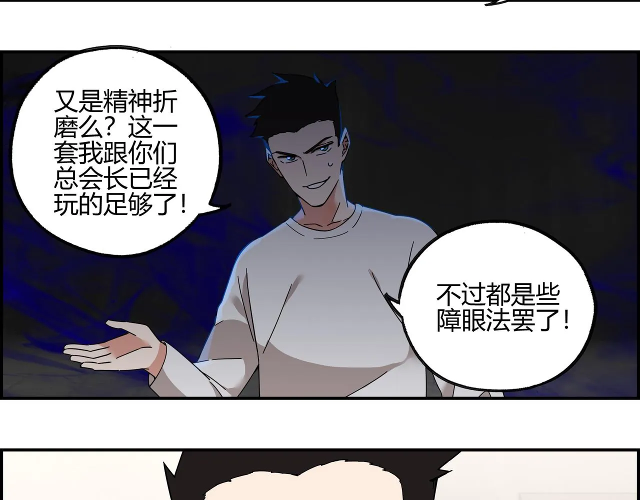 第四十一话 无师自通 第15页