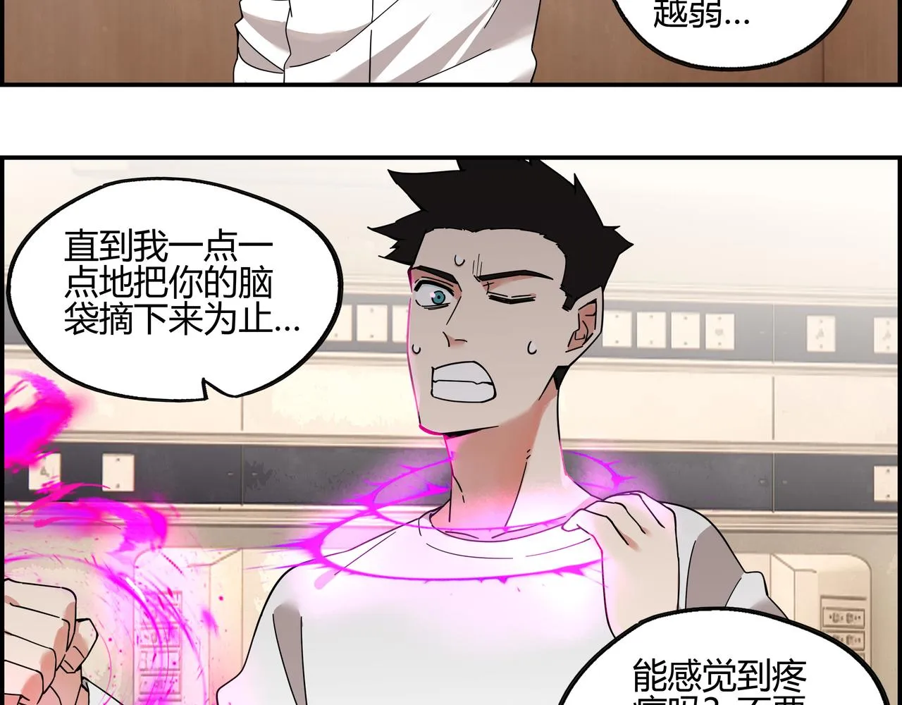 第四十一话 无师自通 第28页