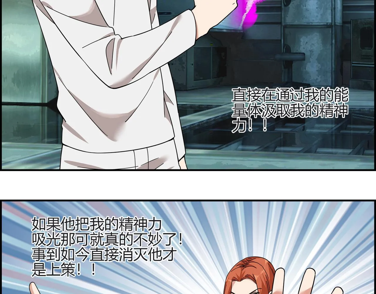 第四十一话 无师自通 第60页