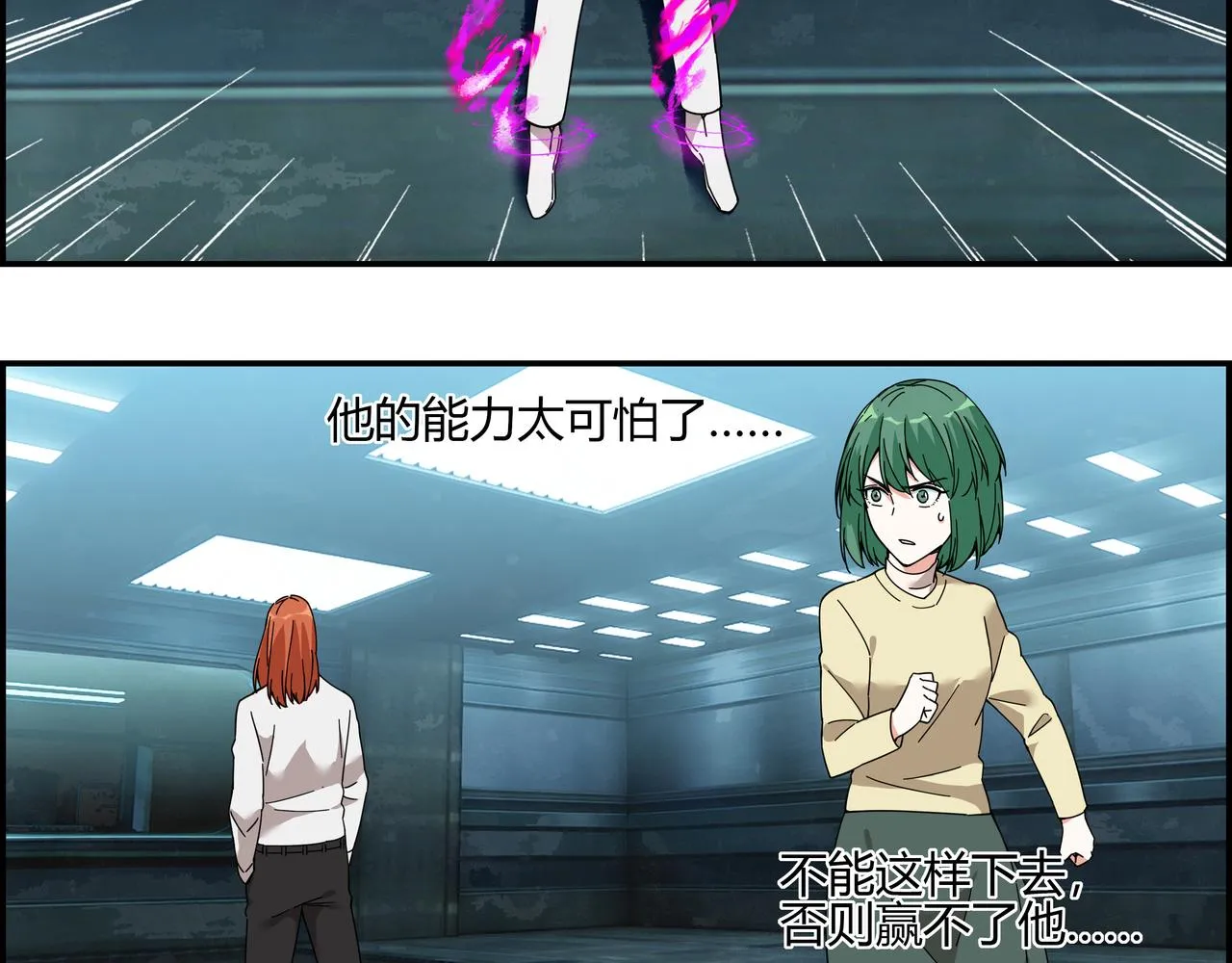 第四十话 超能对决 第24页