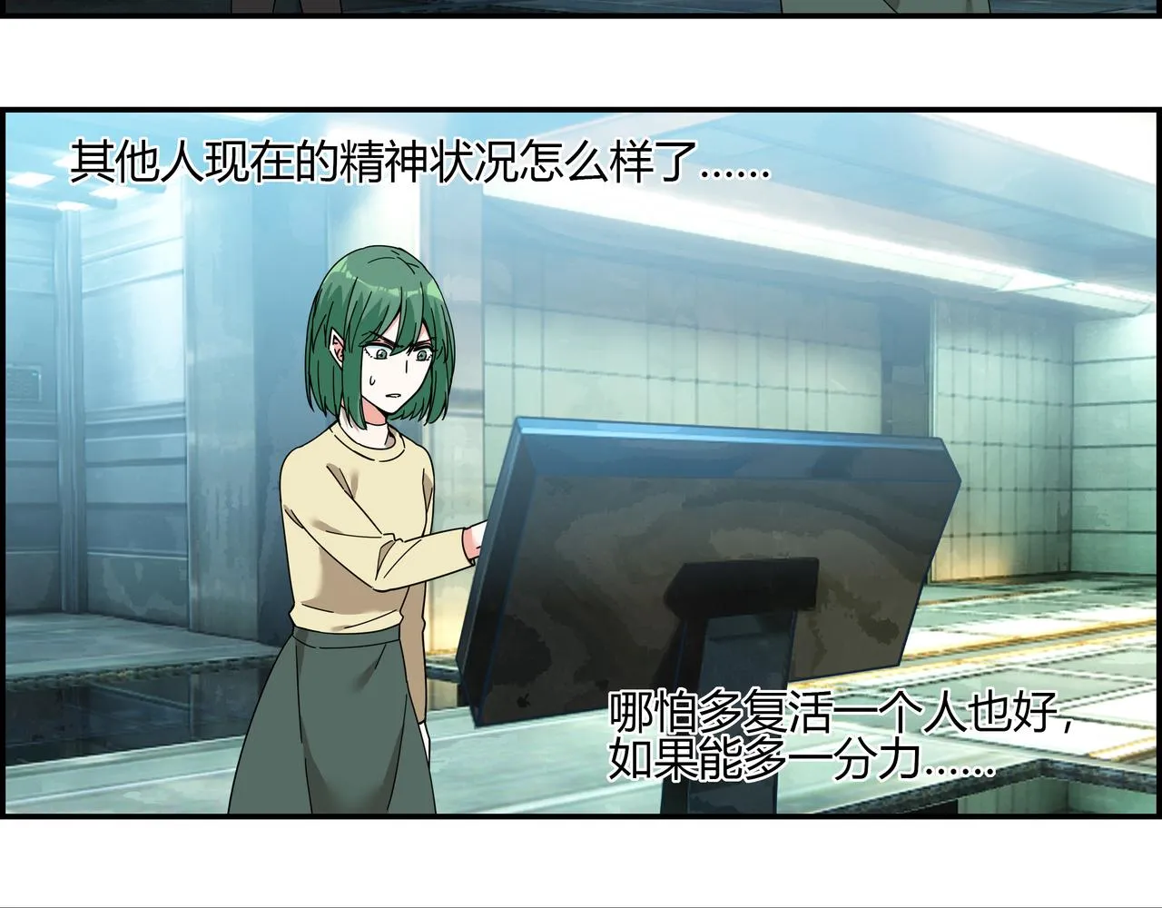 第四十话 超能对决 第25页