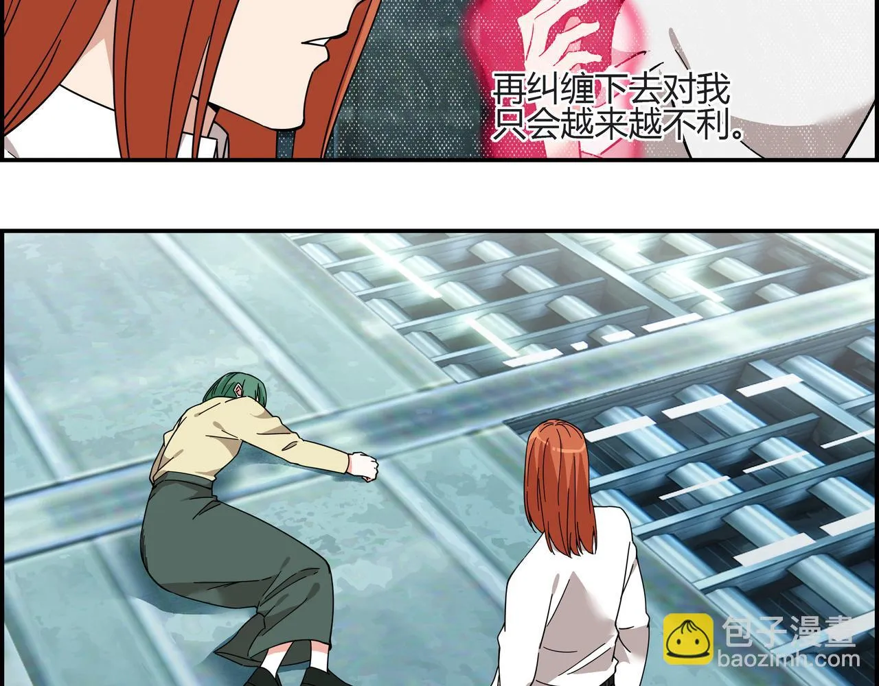 第四十二话 怪力乱神 第7页