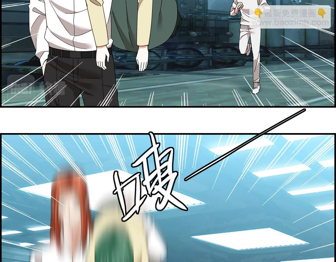 第四十二话 怪力乱神 第9页
