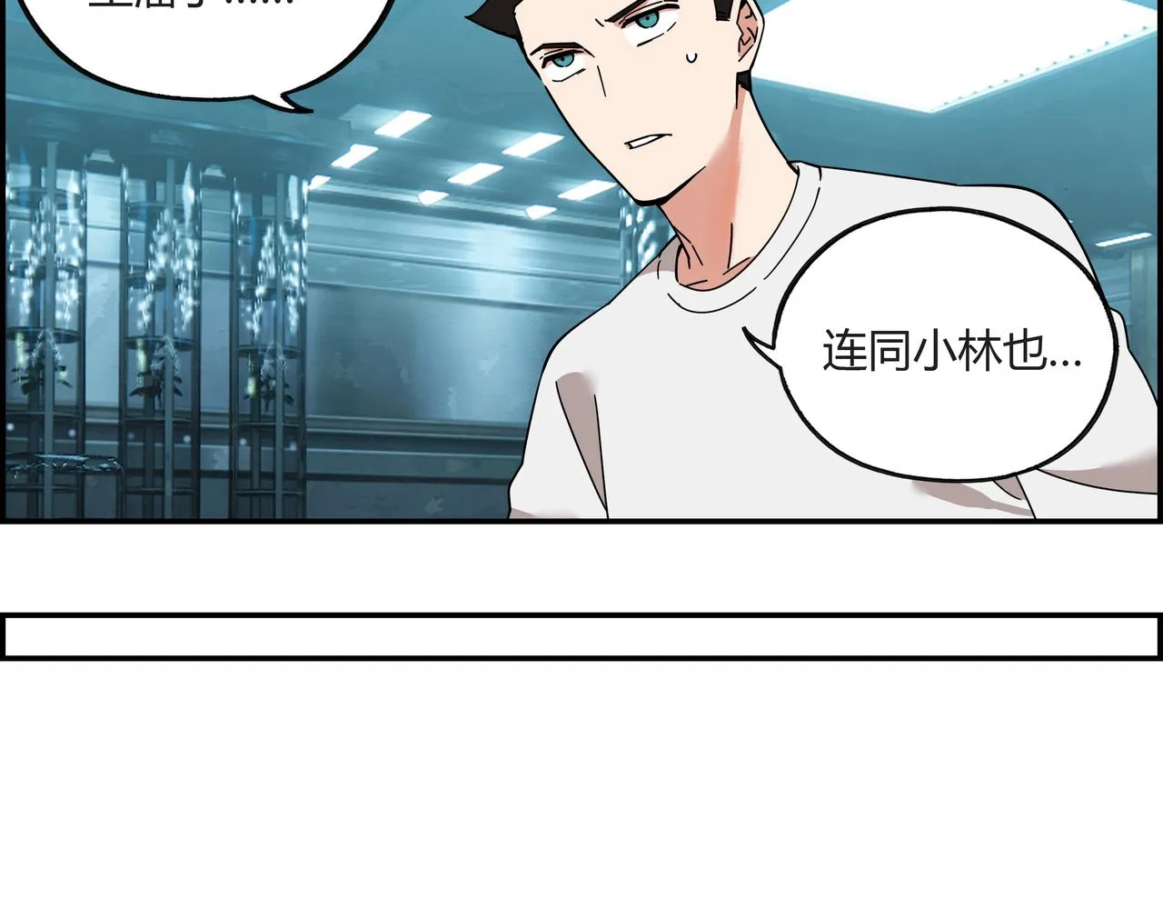 第四十二话 怪力乱神 第12页