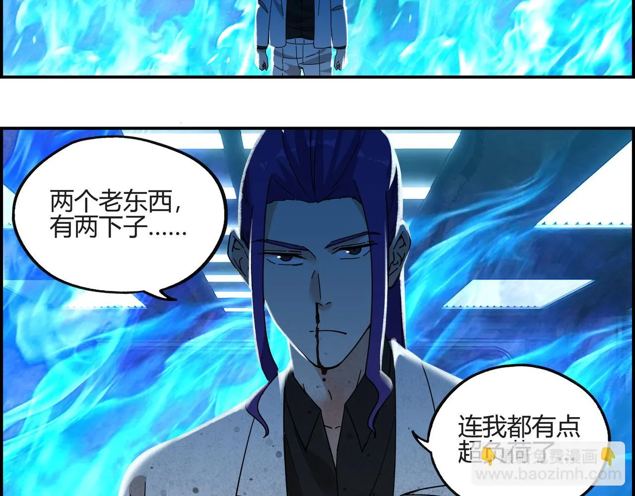 第四十二话 怪力乱神 第14页