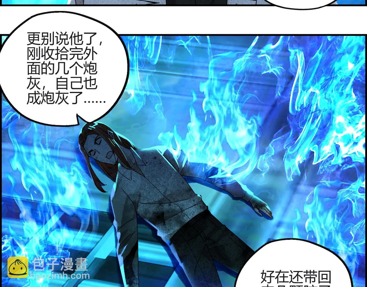 第四十二话 怪力乱神 第15页
