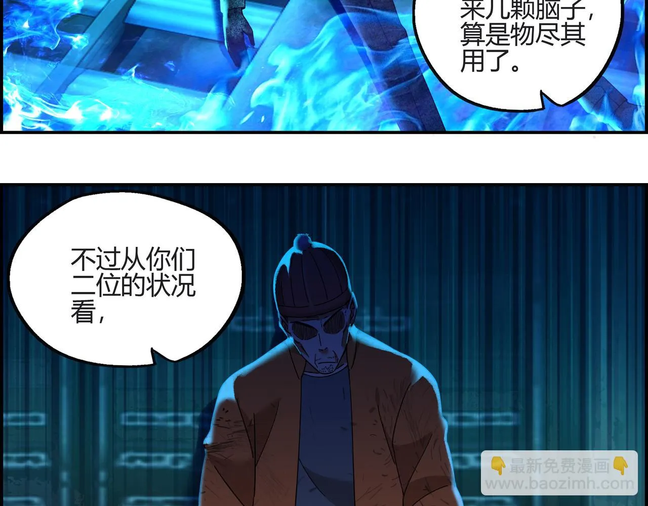 第四十二话 怪力乱神 第16页