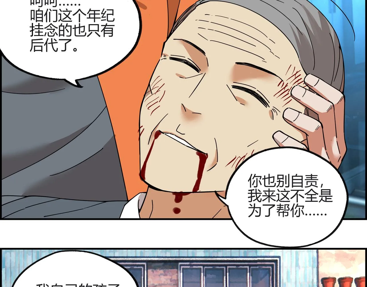 第四十二话 怪力乱神 第19页