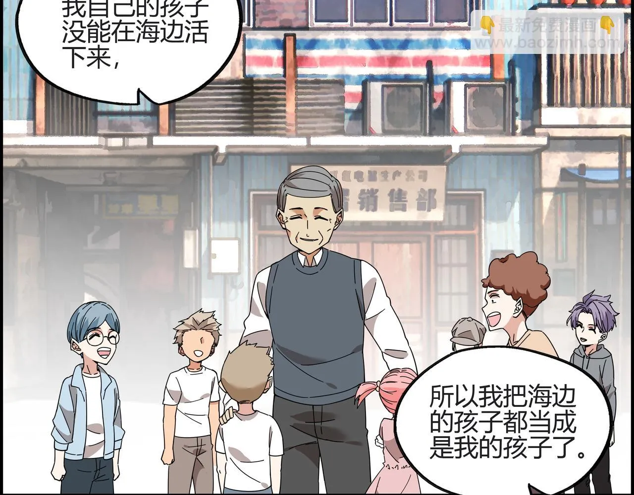 第四十二话 怪力乱神 第20页