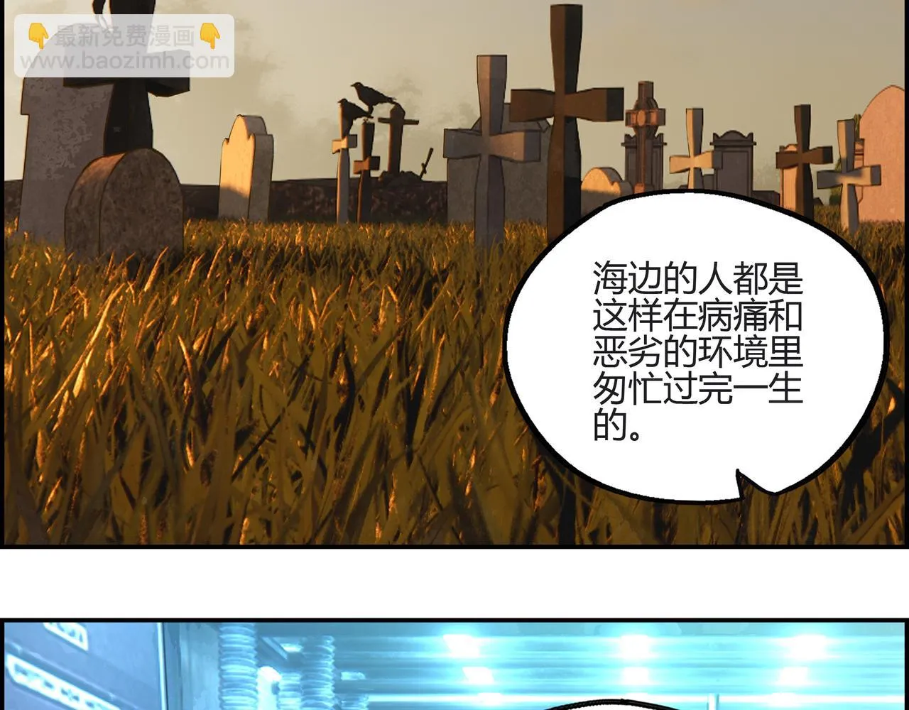 第四十二话 怪力乱神 第22页