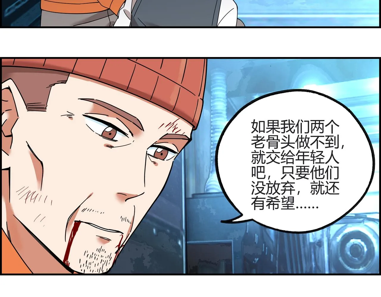 第四十二话 怪力乱神 第24页