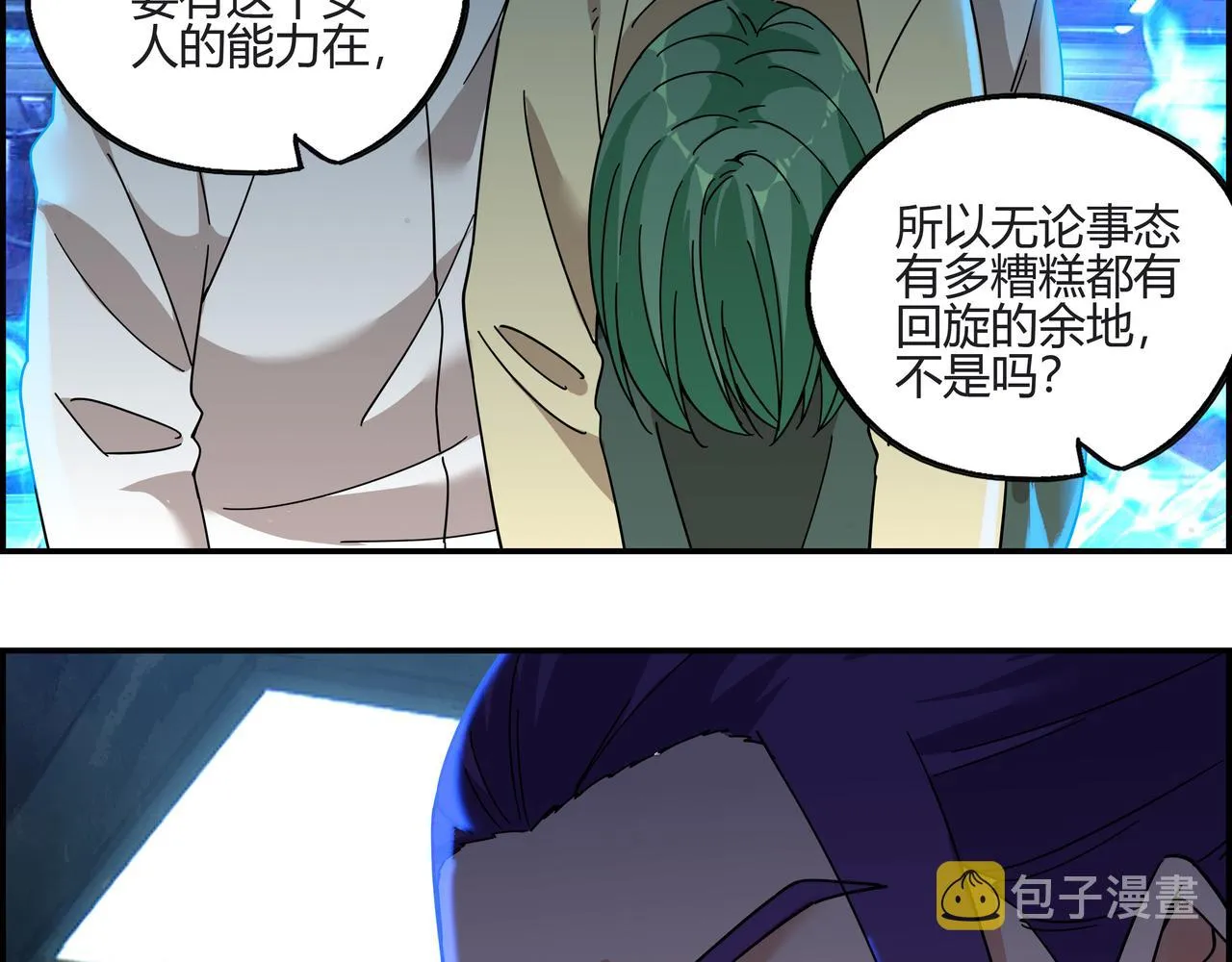 第四十二话 怪力乱神 第28页