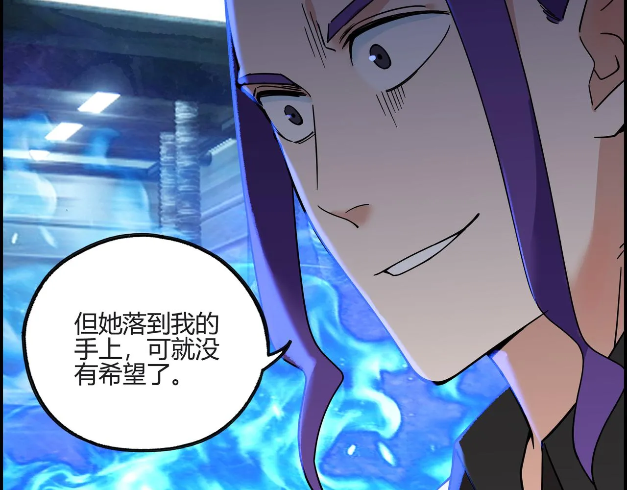 第四十二话 怪力乱神 第29页