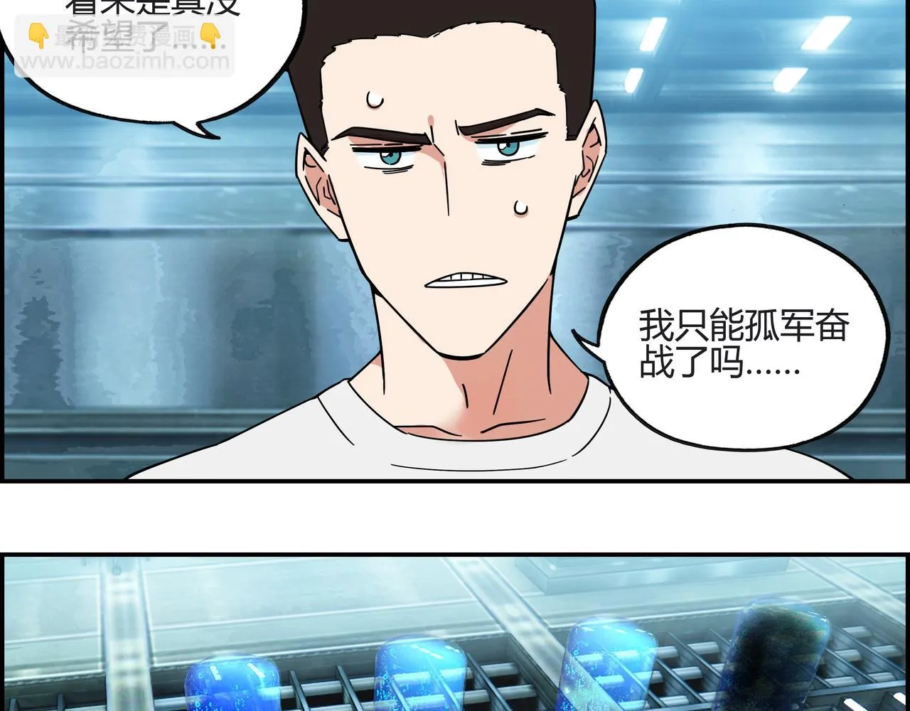 第四十二话 怪力乱神 第31页