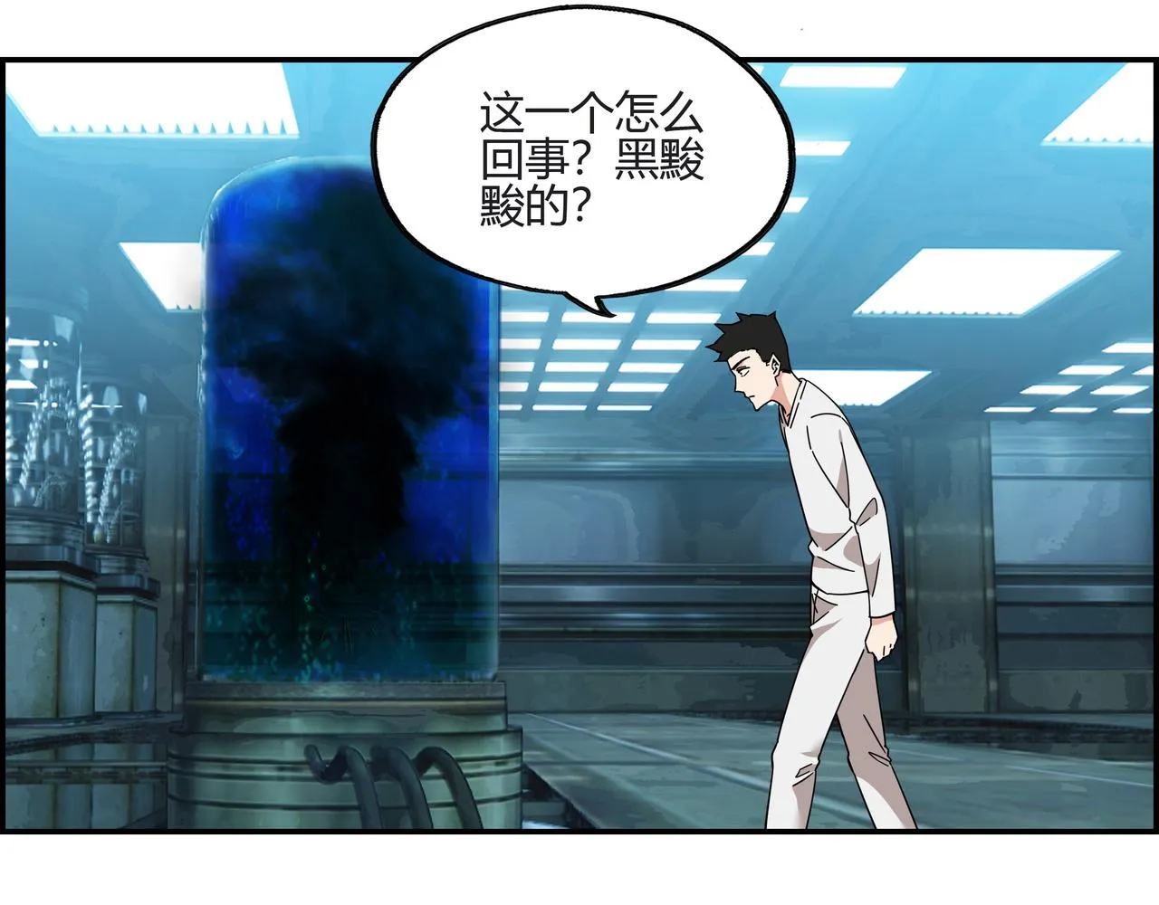 第四十二话 怪力乱神 第33页