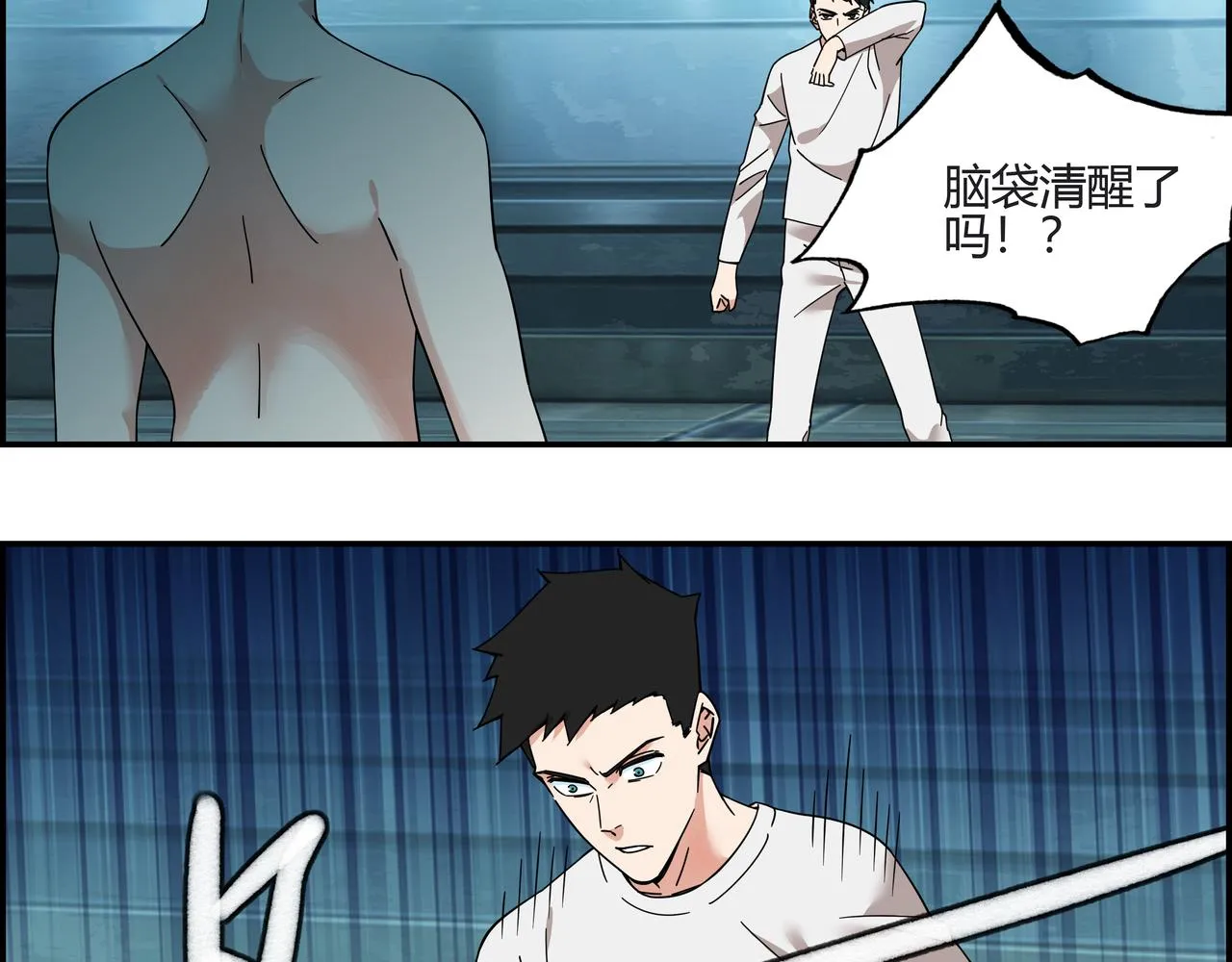 第四十二话 怪力乱神 第46页