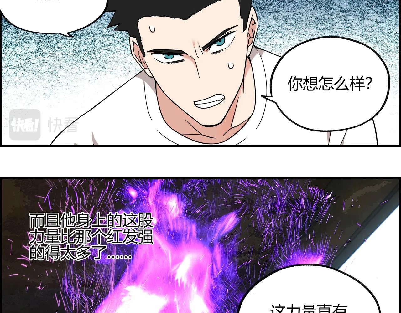 第四十二话 怪力乱神 第52页