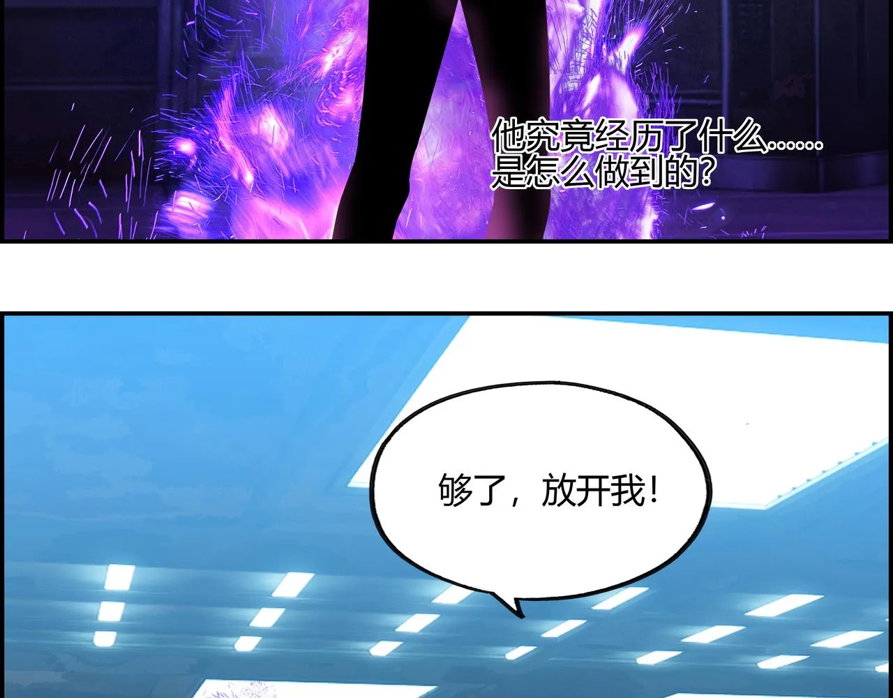 第四十二话 怪力乱神 第54页