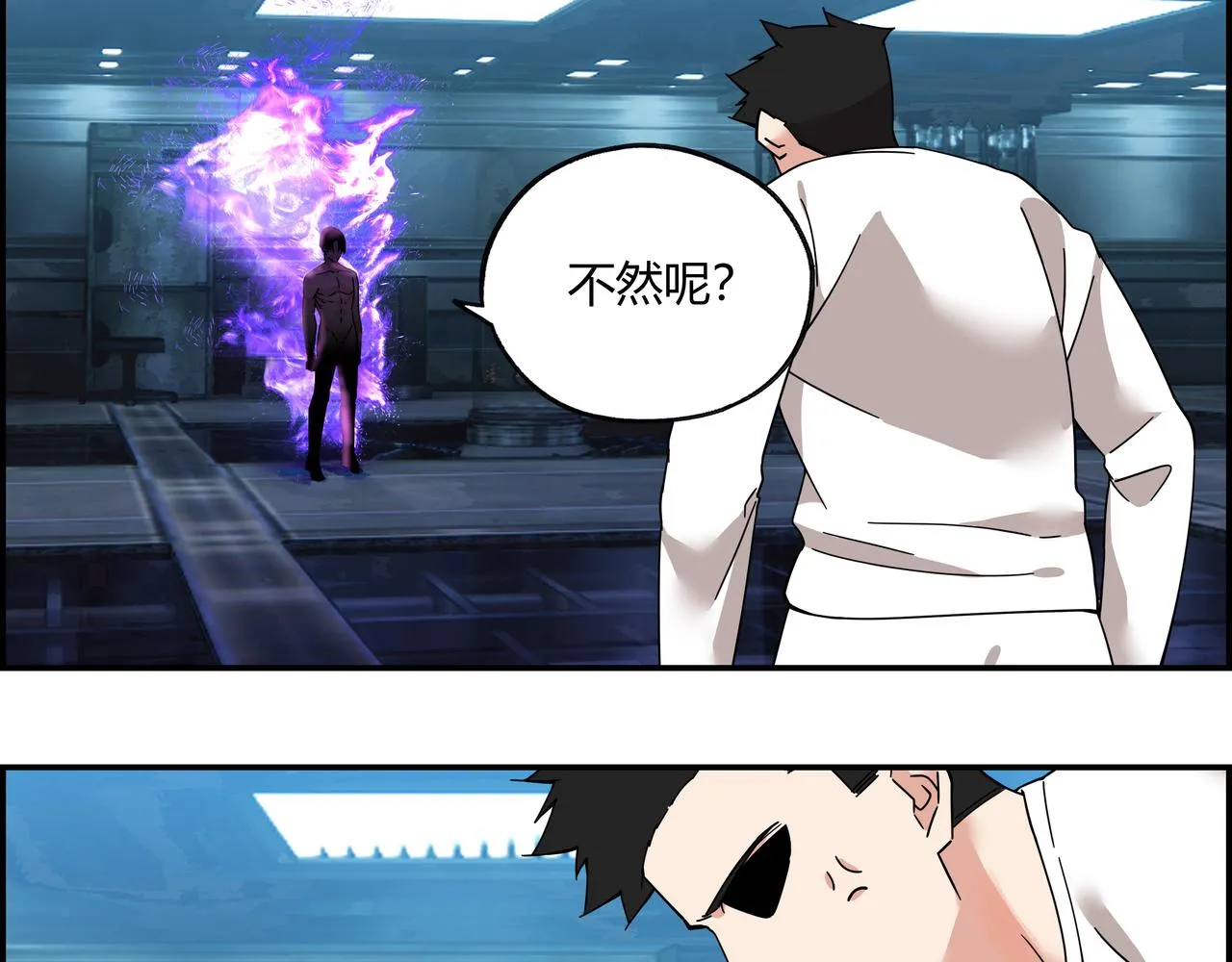 第四十二话 怪力乱神 第55页
