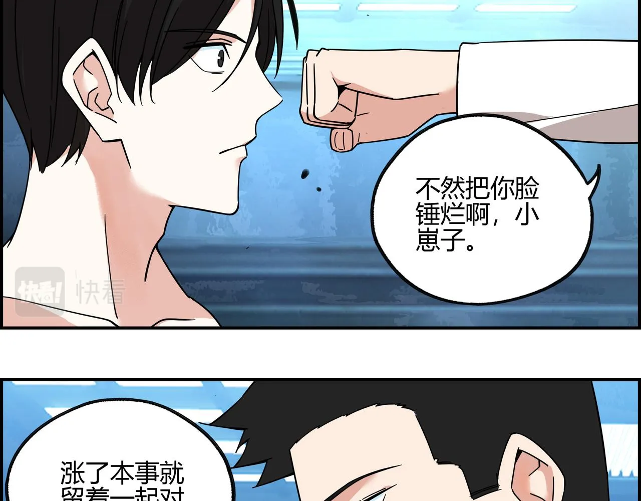 第四十二话 怪力乱神 第60页