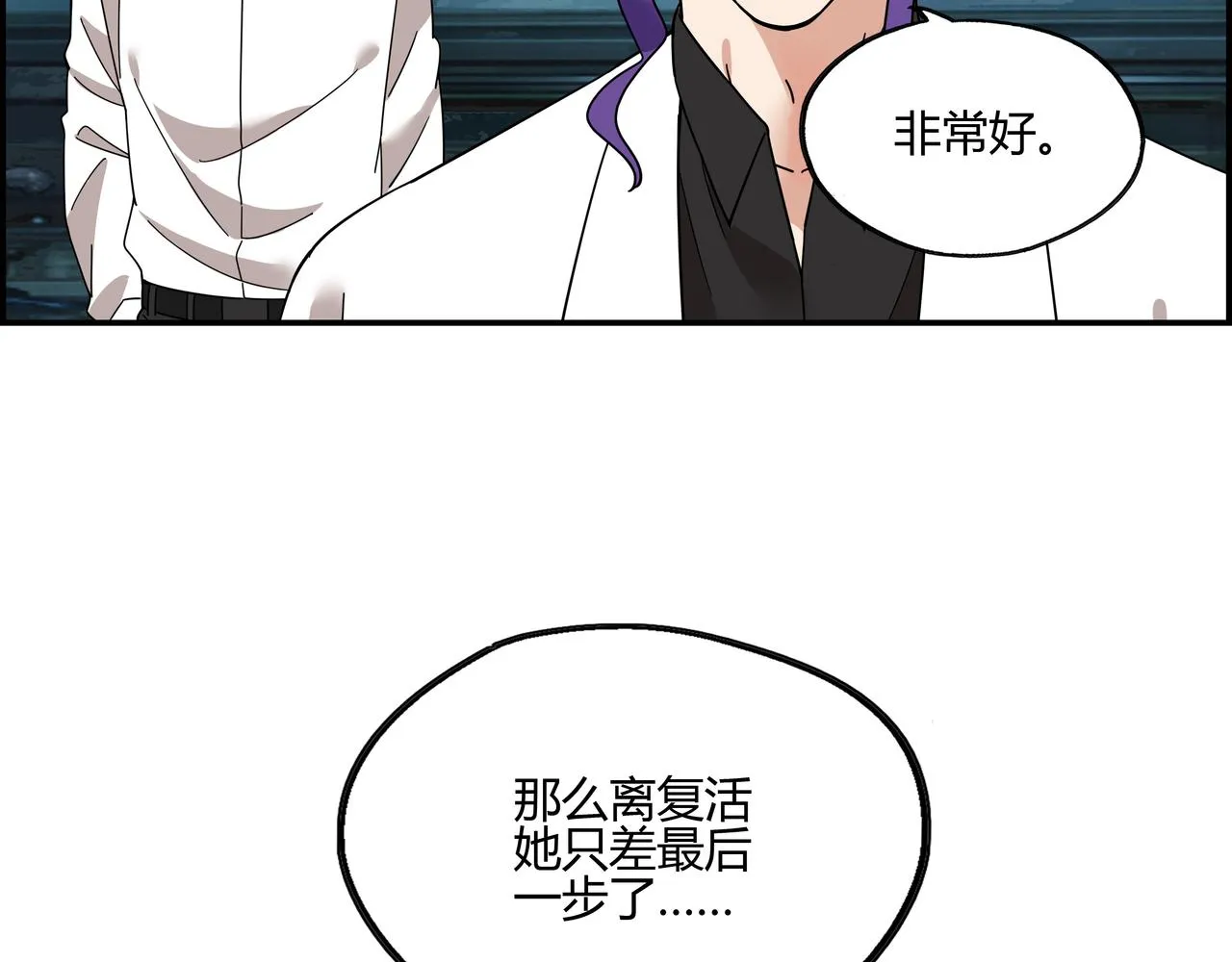 第四十二话 怪力乱神 第65页