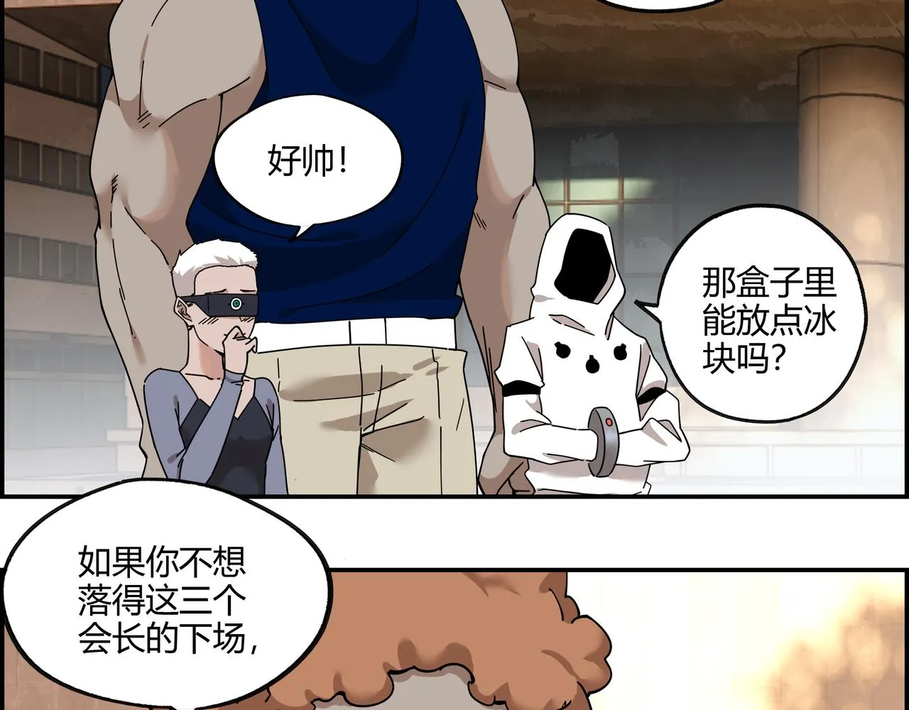 第三十八话 死而复生 第32页