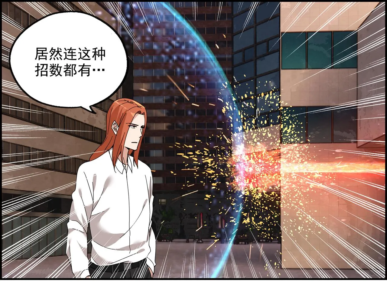 第三十八话 死而复生 第49页