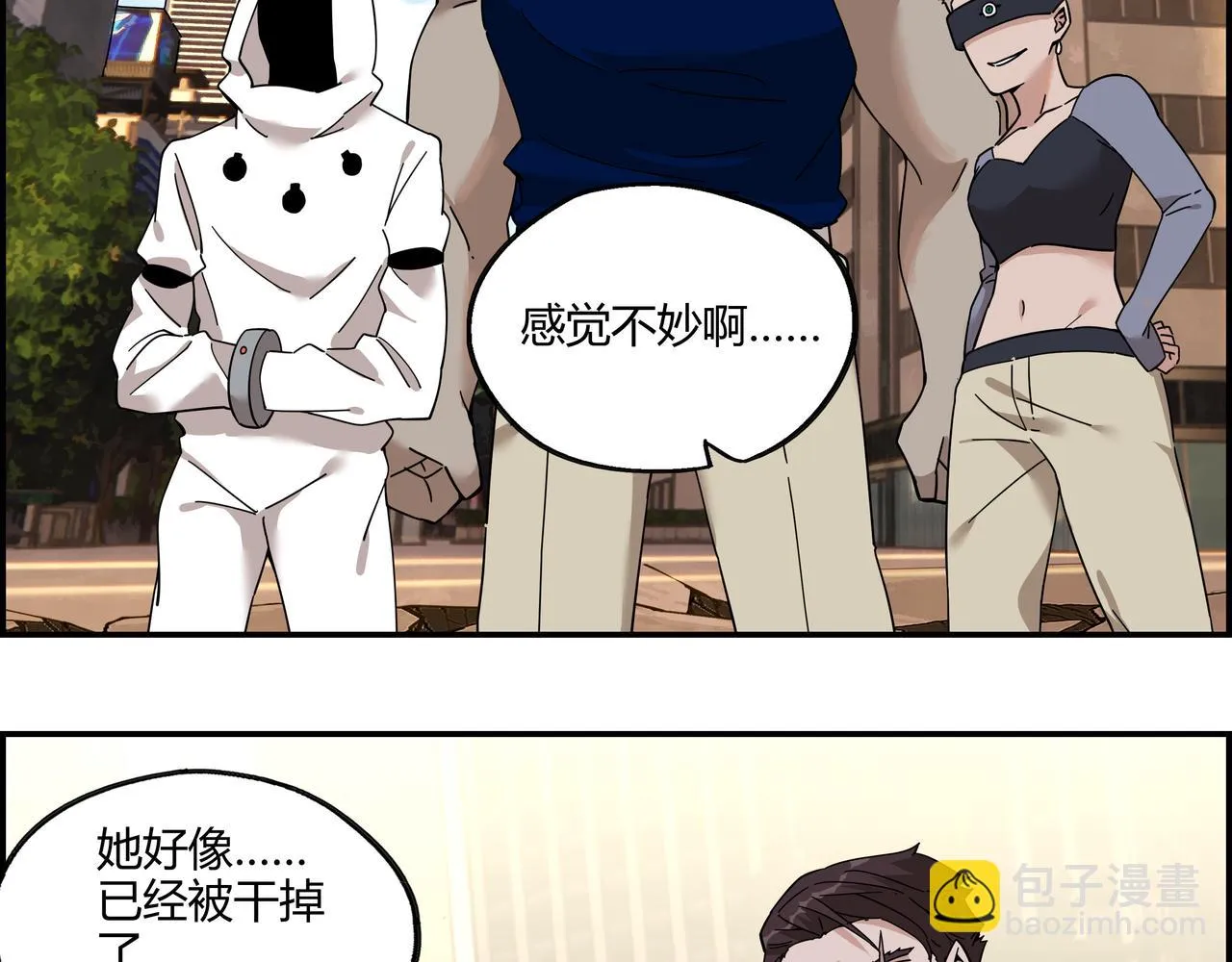 第三十七话 峰回路转 第6页