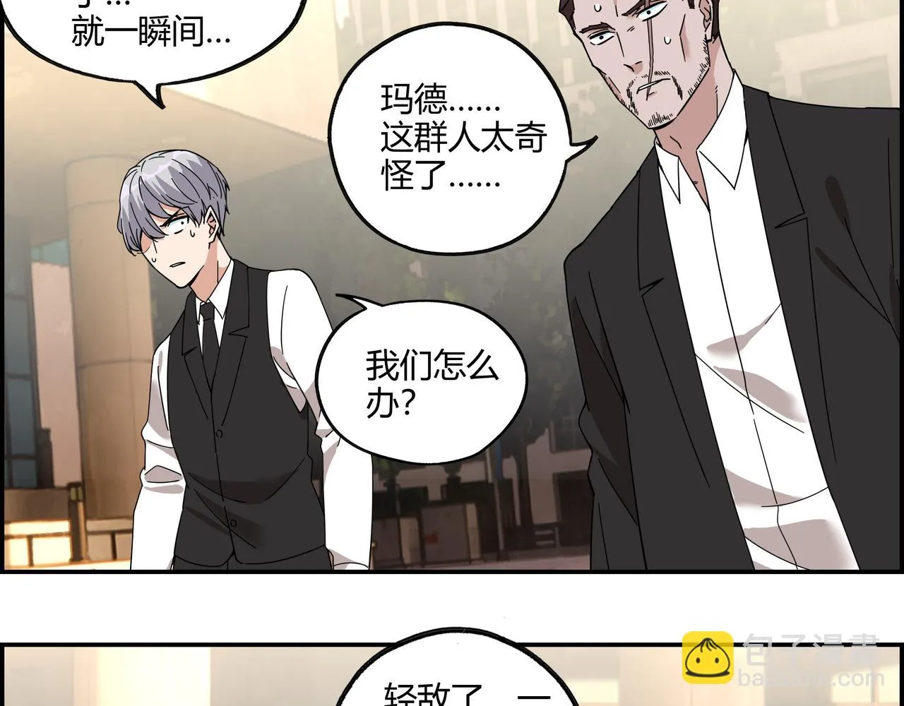 第三十七话 峰回路转 第7页
