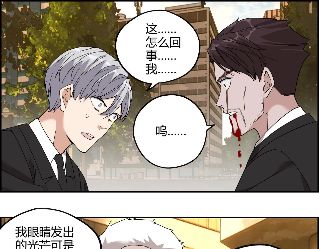 第三十七话 峰回路转 第19页