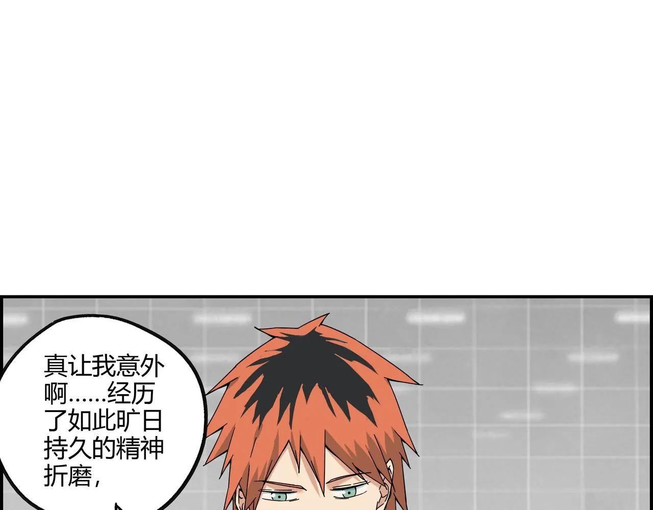 第三十七话 峰回路转 第32页