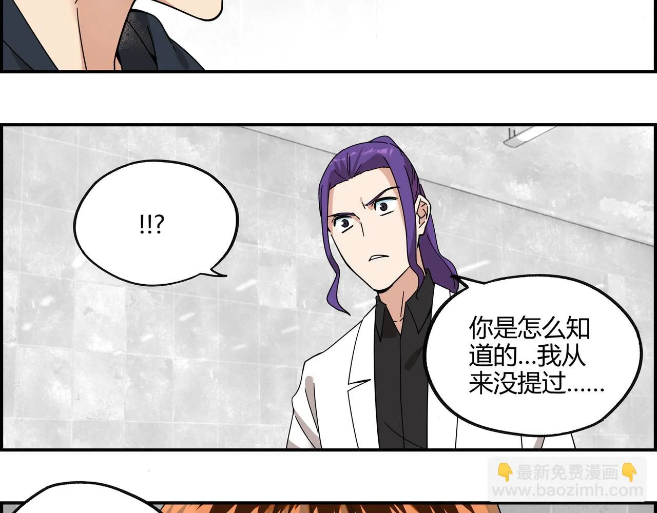 第三十七话 峰回路转 第39页