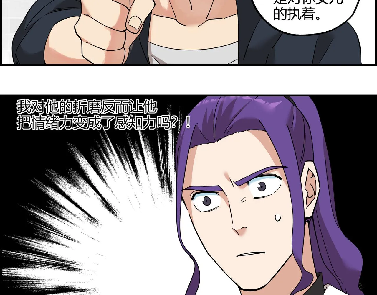 第三十七话 峰回路转 第43页