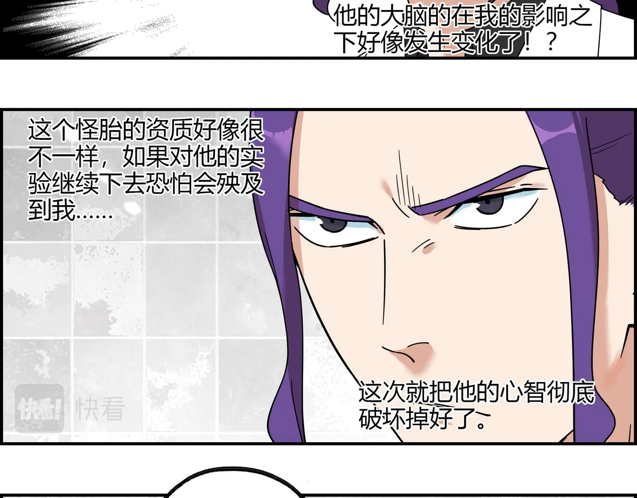 第三十七话 峰回路转 第44页