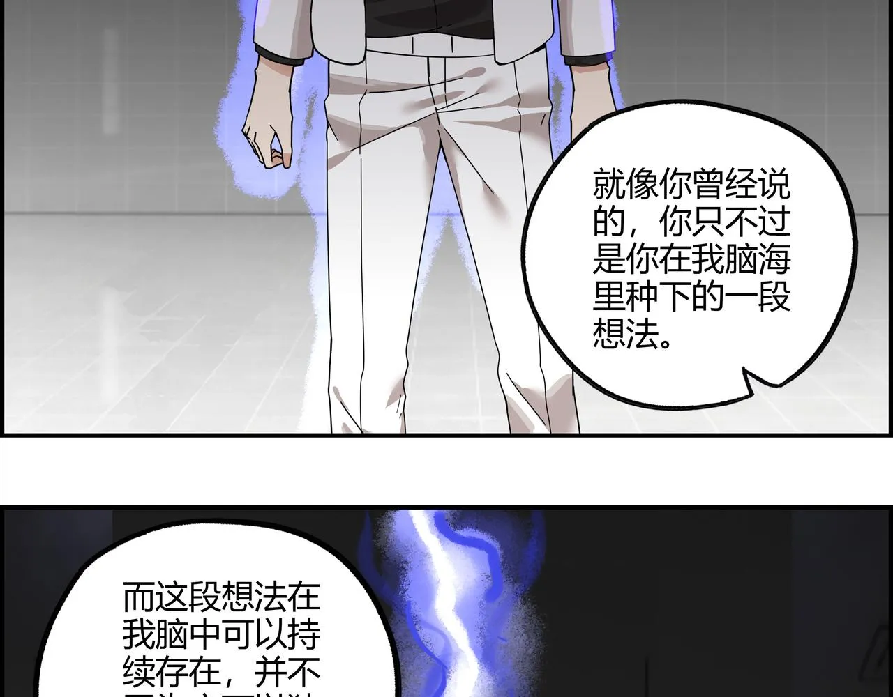 第三十七话 峰回路转 第51页