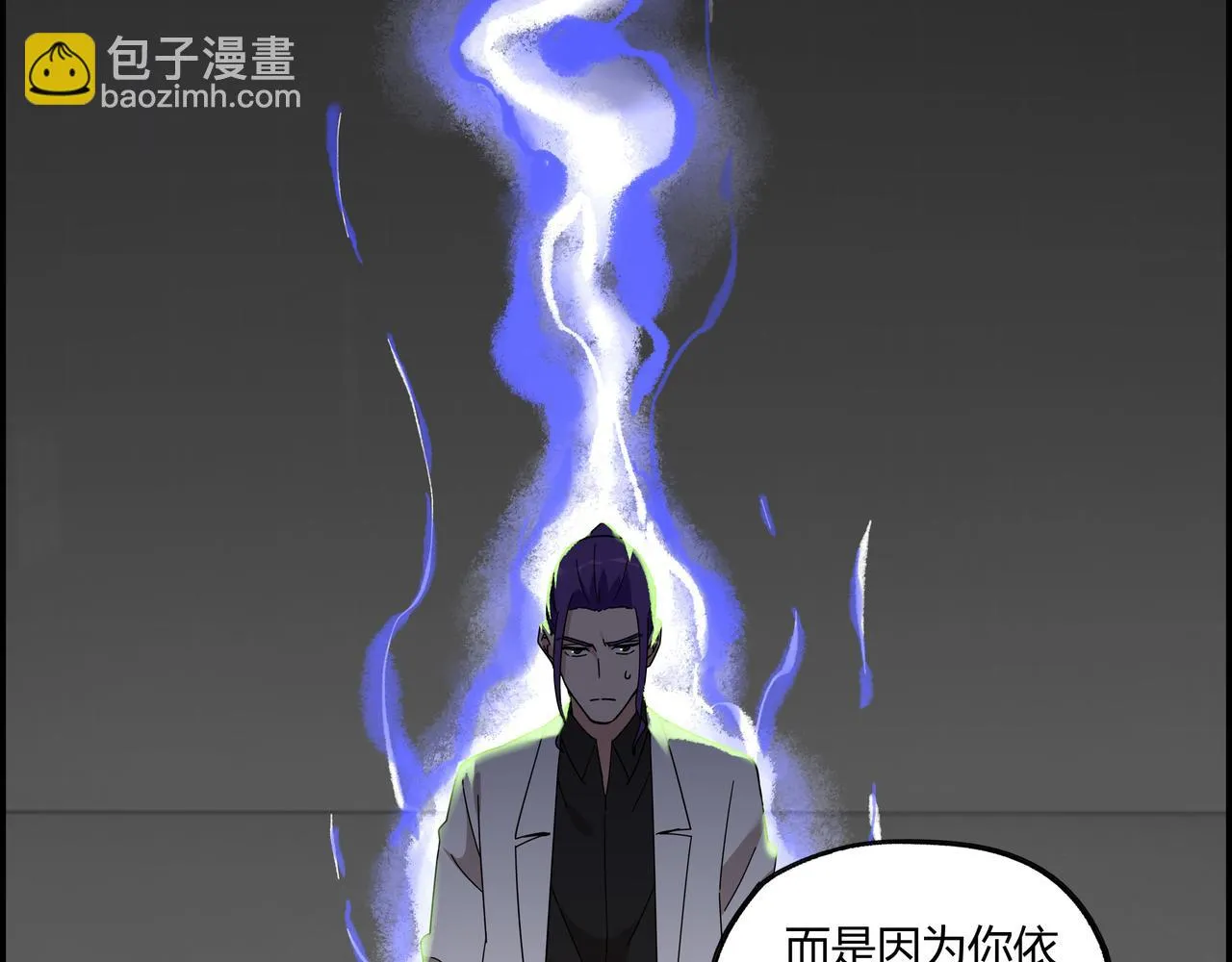 第三十七话 峰回路转 第53页