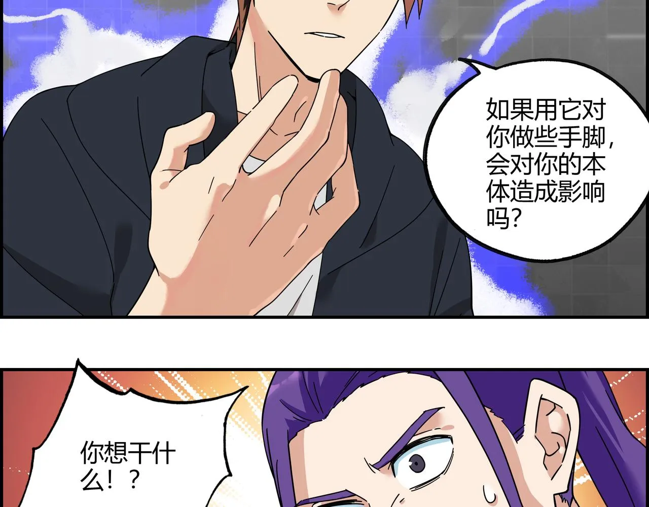 第三十七话 峰回路转 第57页