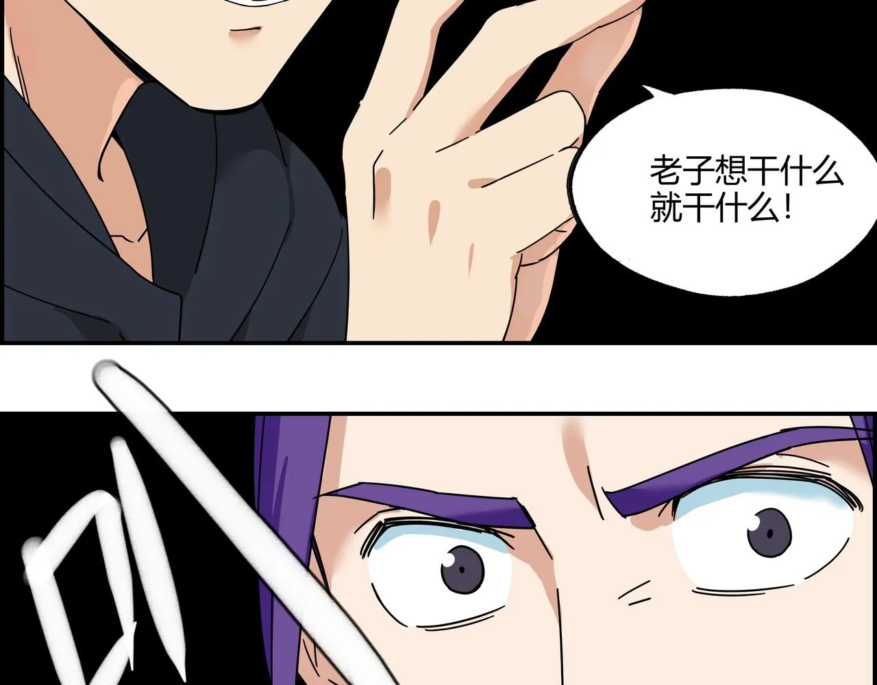 第三十七话 峰回路转 第59页
