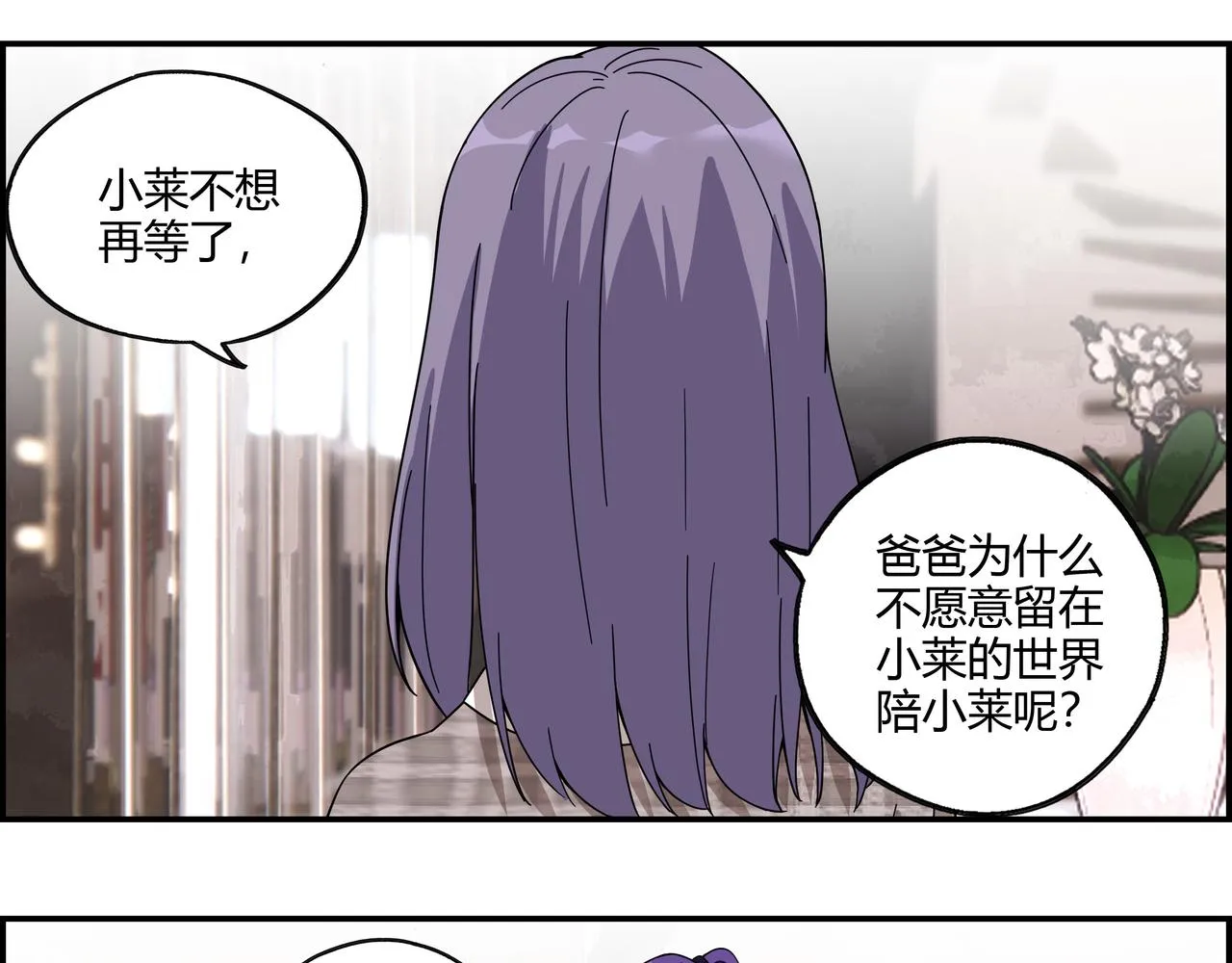 第三十七话 峰回路转 第64页