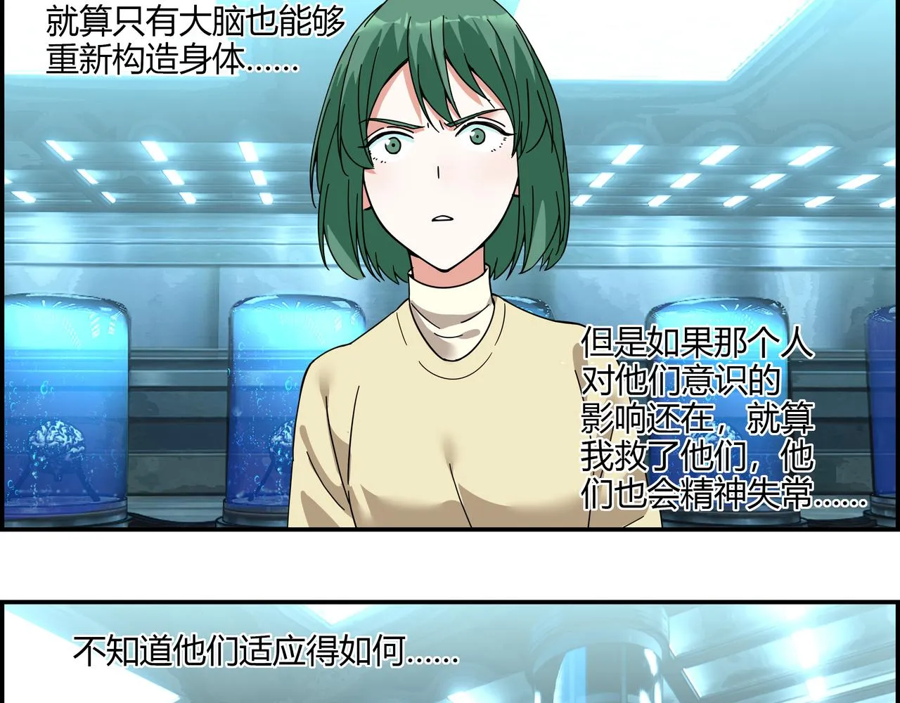 第三十七话 峰回路转 第73页